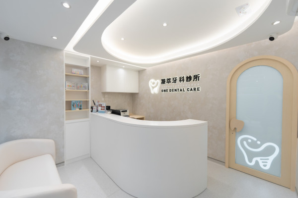 养和医院牙科中心(图片来源:养和医院牙科中心)