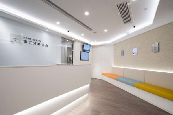 家仁牙科中心(图片来源:家仁牙科中心)
