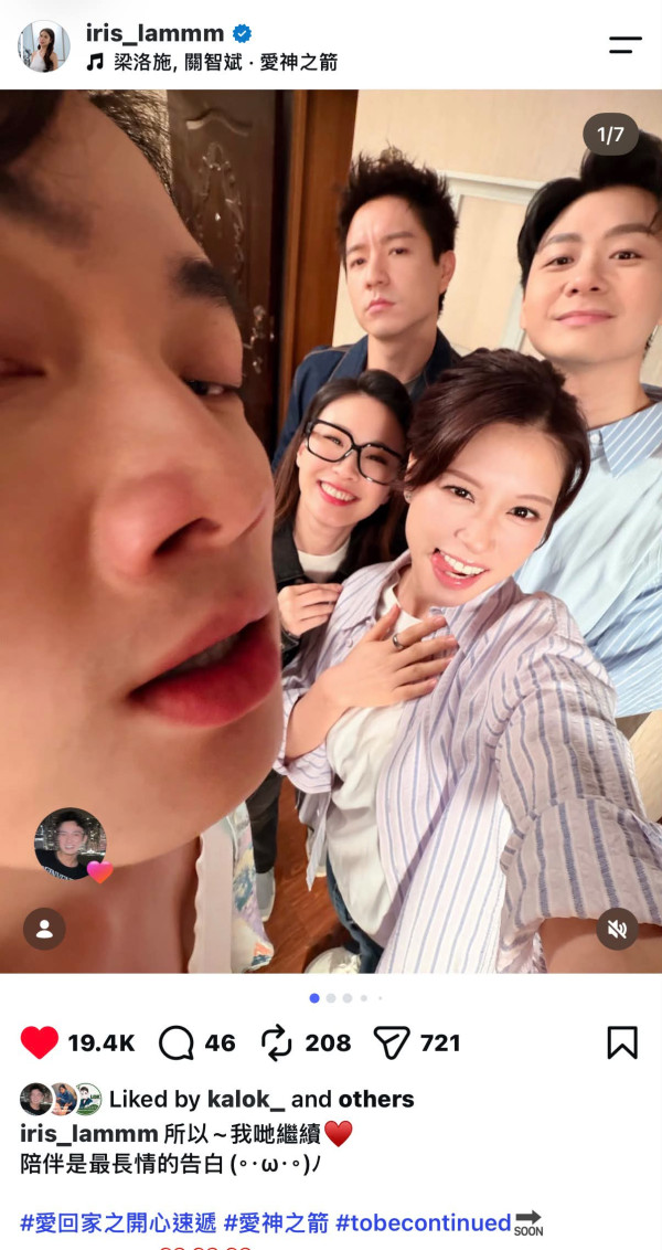 周嘉洛IG冇追蹤林凱恩惹不和傳聞揣測！憑一細節揭二人私下真實交情