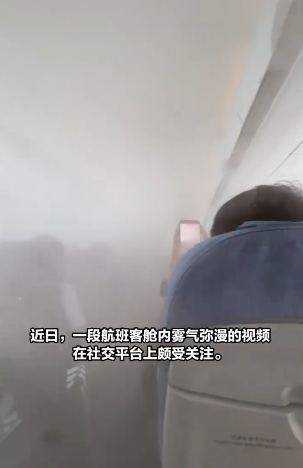 登機驚見機艙白煙瀰漫？專家揭「冷凝現象」成因 教你2招分辨真火警 