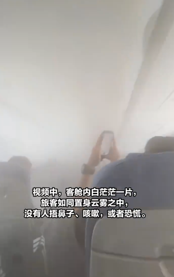 登機驚見機艙白煙瀰漫？專家揭「冷凝現象」成因 教你2招分辨真火警 