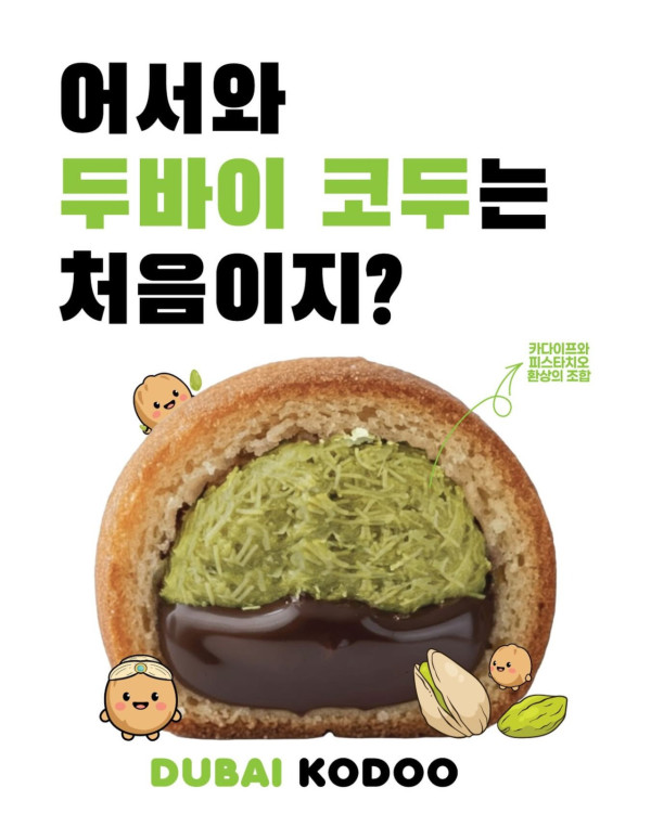 韓國首爾手信｜9大必買甜點推介！網民熱推焦糖餅乾、磚頭費南雪、新派韓菓 