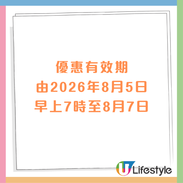 7-Eleven優惠｜一連3日全單8折！叮叮食品/零食/飲品/雪糕減價 附分店名單