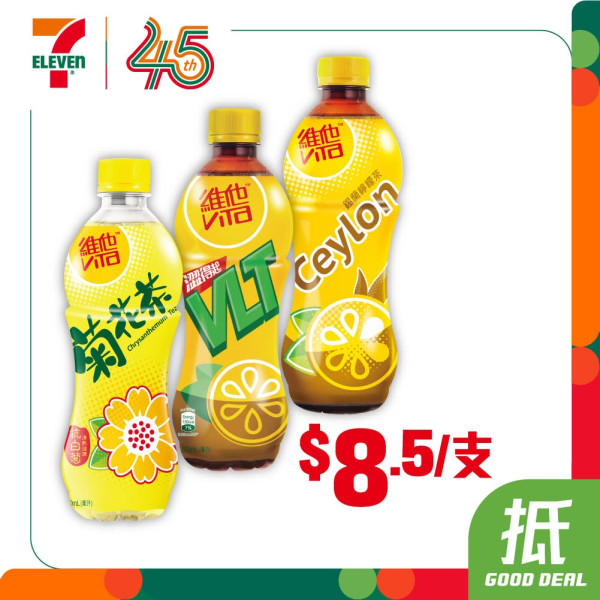 7-Eleven優惠