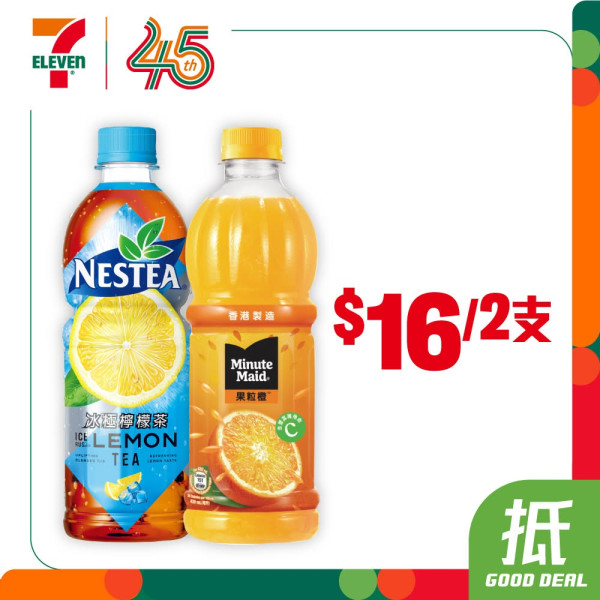 7-Eleven優惠