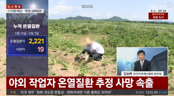 圖片來源：연합뉴스TV