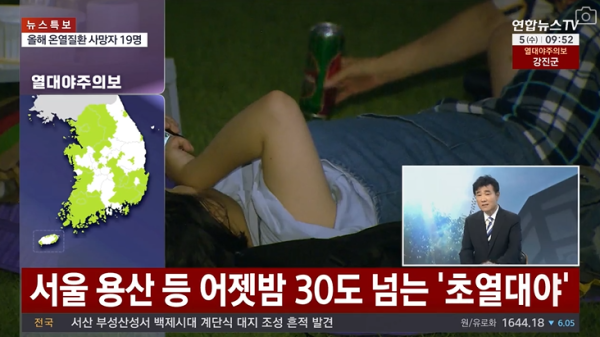 圖片來源：연합뉴스TV