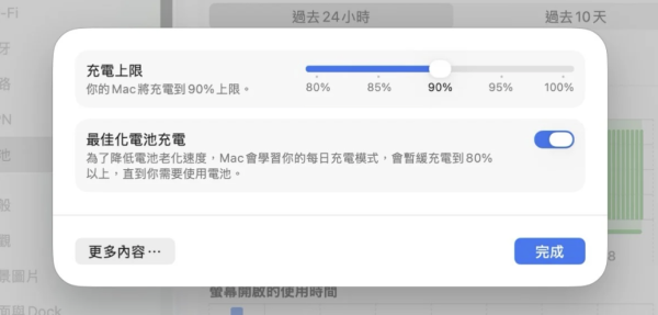長期插電會壞電池？2026最新手提電腦保養指南 專家：正確使用習慣可延長2倍壽命 即睇1必開設定