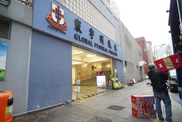 喪禮禁忌（來源：HKET圖片庫）