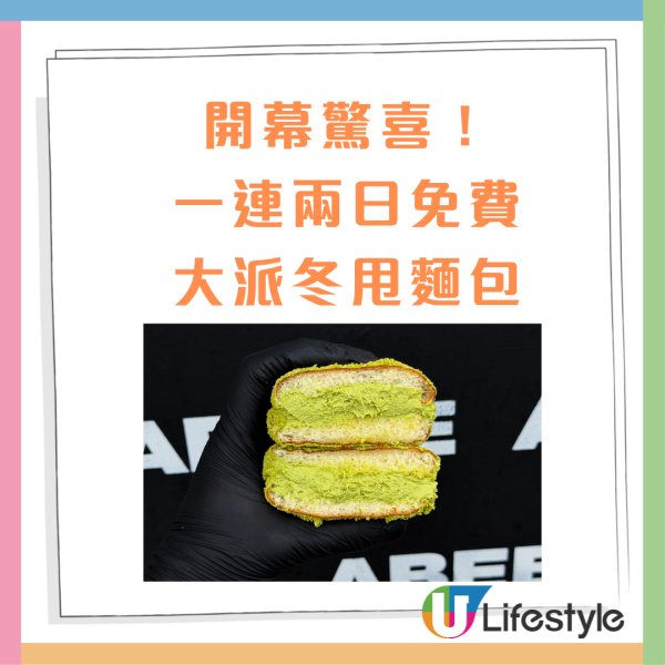 韓國濟州人氣冬甩店進駐尖沙咀！一連2日免費派朱古力忌廉/濟州綠茶忌廉冬甩