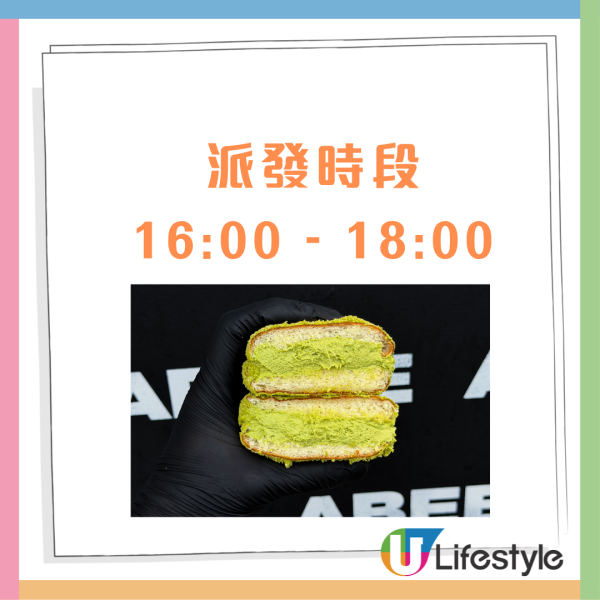 韓國過江龍冬甩店ABEBE登陸尖沙咀！一連2日免費派朱古力忌廉/濟州綠茶忌廉冬甩！即睇派發時間