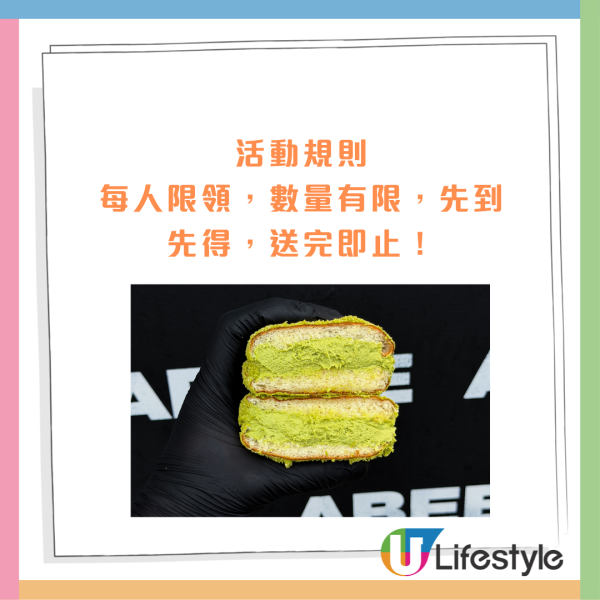 韓國過江龍冬甩店ABEBE登陸尖沙咀！一連2日免費派朱古力忌廉/濟州綠茶忌廉冬甩！即睇派發時間