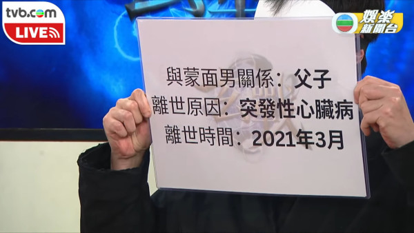玄戰｜麥兆恒紫微斗數100%命中案例詳情 神準算出當事人父親心臟病逝 