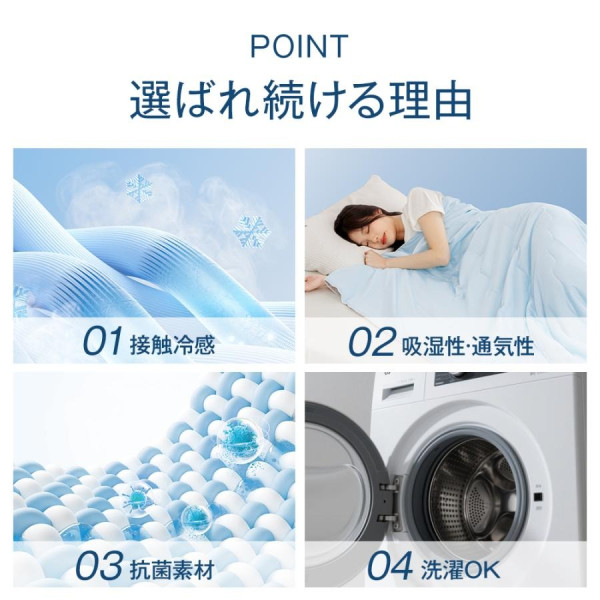 夏天必備！日韓台人氣涼感被8款推薦 降溫兼防蟎抗菌防臭 最平起 