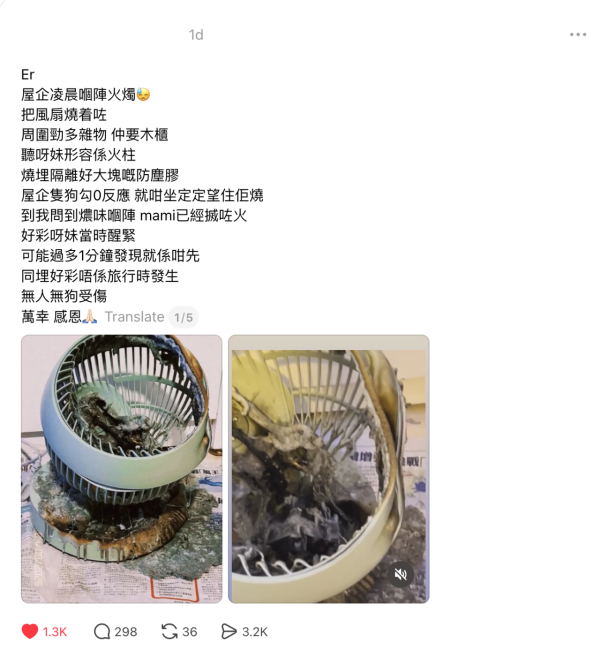 恐怖電器意外！電風扇半夜起火噴火柱 1分鐘熔化燒到面目全非【提醒家居用電 4 大禁忌】