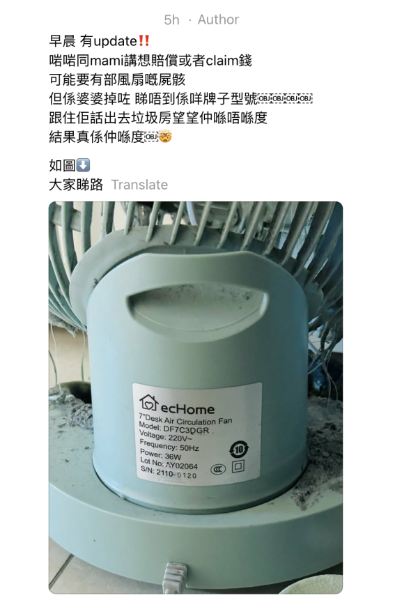 恐怖電器意外！電風扇半夜起火噴火柱 1分鐘熔化燒到面目全非【提醒家居用電 4 大禁忌】