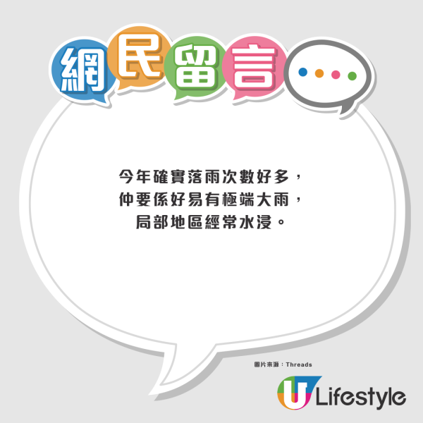 天气热话题｜港人感叹2个月降雨共53日！网友崩溃：没黑雨假，衣服完全不干