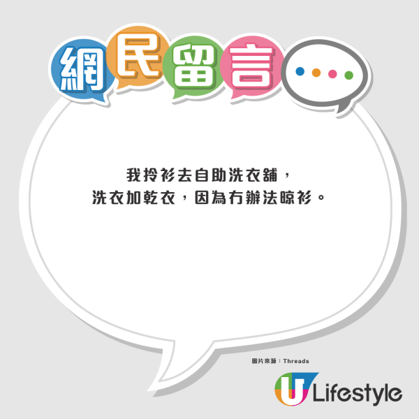 天气热话题｜港人感叹2个月降雨共53日！网友崩溃：没黑雨假，衣服完全不干