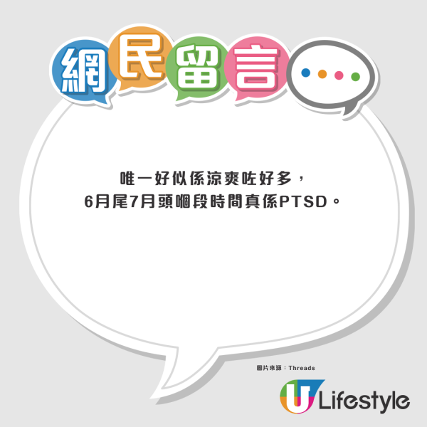 天气热话题｜港人感叹2个月降雨共53日！网友崩溃：没黑雨假，衣服完全不干
