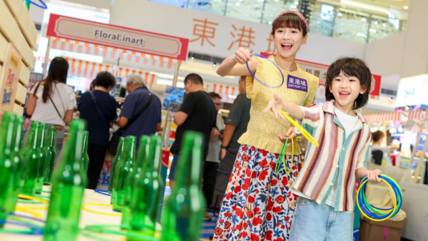 東港城「復古玩味祭」懷舊嘉年華！50大老字號品牌+拋圈撈金魚（附消費換領詳情）