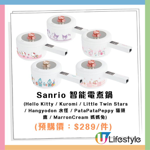 7-Eleven全新精品登場！Sanrio智能電煮鍋／小丸子聯乘Avantgardey公仔／幪面超人卡式錄音帶卡片套／貓山王榴槤冰皮 附開售詳情