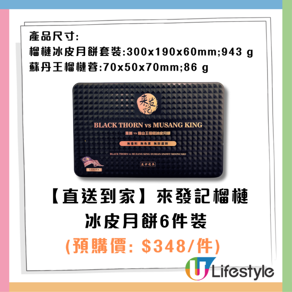 7-Eleven全新精品登場！Sanrio智能電煮鍋／小丸子聯乘Avantgardey公仔／幪面超人卡式錄音帶卡片套／貓山王榴槤冰皮 附開售詳情