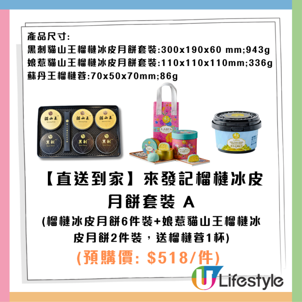 7-Eleven全新精品登場！Sanrio智能電煮鍋／小丸子聯乘Avantgardey公仔／幪面超人卡式錄音帶卡片套／貓山王榴槤冰皮 附開售詳情