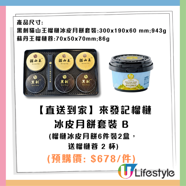 7-Eleven全新精品登場！Sanrio智能電煮鍋／小丸子聯乘Avantgardey公仔／幪面超人卡式錄音帶卡片套／貓山王榴槤冰皮 附開售詳情