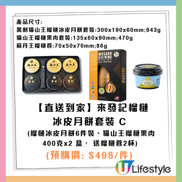 7-Eleven全新精品登場！Sanrio智能電煮鍋／小丸子聯乘Avantgardey公仔／幪面超人卡式錄音帶卡片套／貓山王榴槤冰皮 附開售詳情