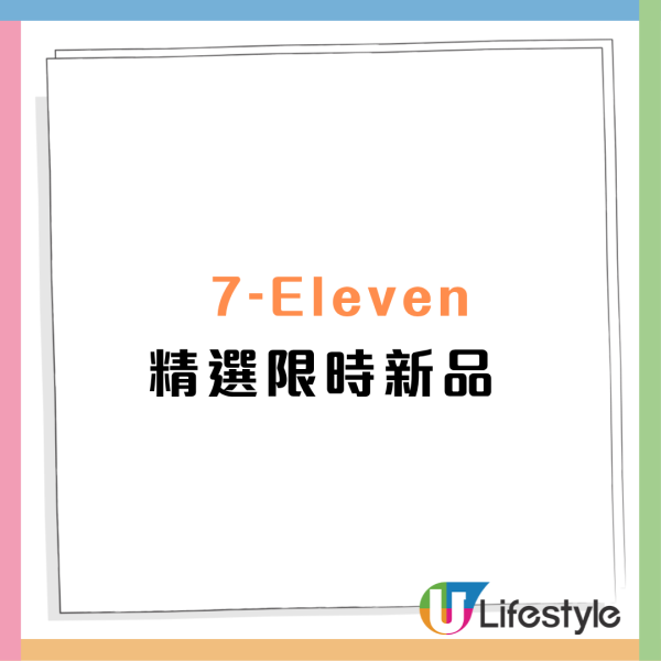 Sanrio智能電煮鍋突襲7eleven ! 同場新品 : 小丸子聯乘Avantgardey 35cm公仔／Ultraman發光藍牙喇叭雕像／望月Pokémon蝴蝶酥（附預購連結）
