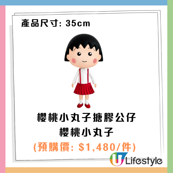 7-Eleven全新精品登場！Sanrio智能電煮鍋／小丸子聯乘Avantgardey公仔／幪面超人卡式錄音帶卡片套／貓山王榴槤冰皮 附開售詳情