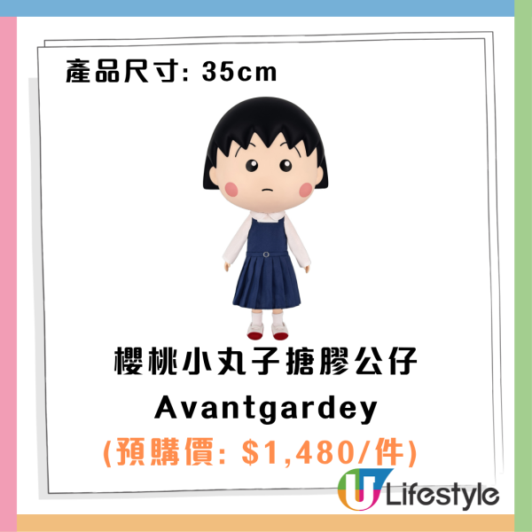 7-Eleven全新精品登場！Sanrio智能電煮鍋／小丸子聯乘Avantgardey公仔／幪面超人卡式錄音帶卡片套／貓山王榴槤冰皮 附開售詳情