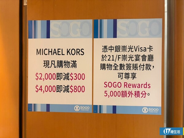 開倉優惠｜銅鑼灣MICHAEL KORS開倉低至17折！直擊$500起買手袋/銀包/鞋款 必買經典Jet Set系列