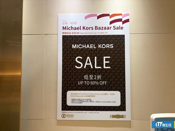 開倉優惠｜銅鑼灣MICHAEL KORS開倉低至17折！直擊$500起買手袋/銀包/鞋款 必買經典Jet Set系列