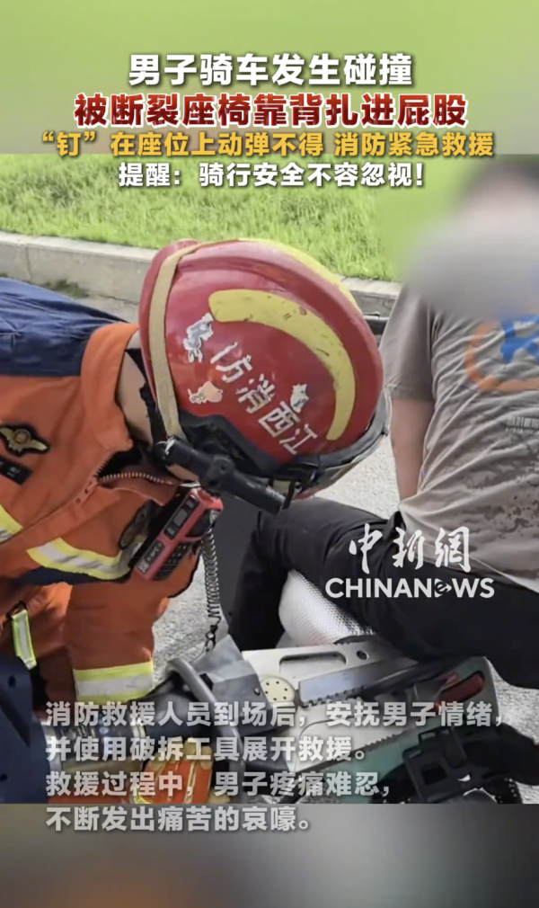 【有片睇】恐怖慎入 共享電單車驚爆恐怖意外！金屬支架突斷裂刺入男子屁股 事主全程慘叫