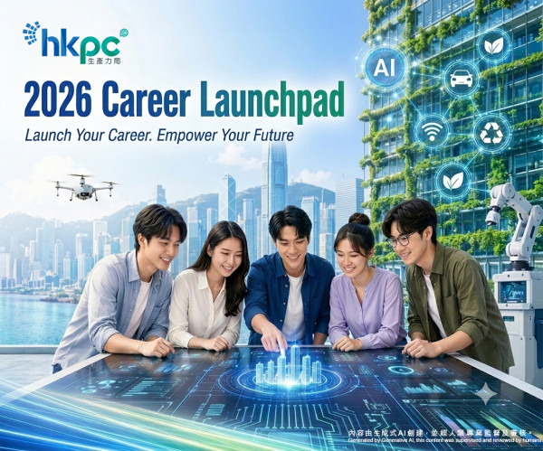 生產力局推 AI 職涯啟航計劃！2026 Career Launchpad 畢業生實戰 3 個月增競爭力