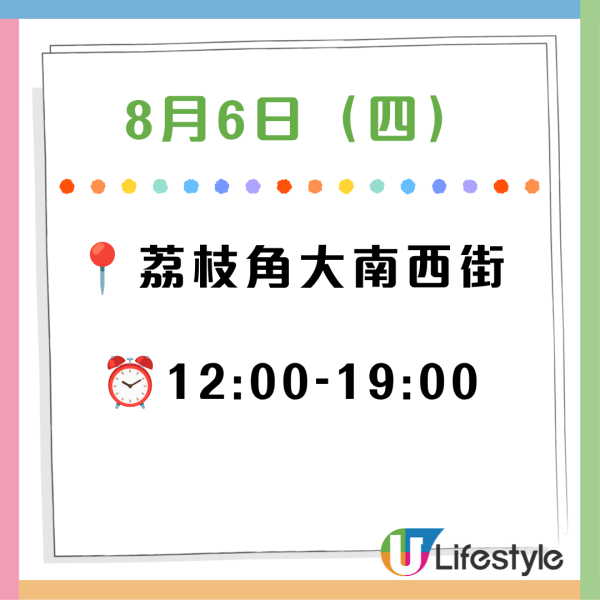 全新升級版無糖雪碧！指定8日免費派 港九多區有份！即睇附派發時間表