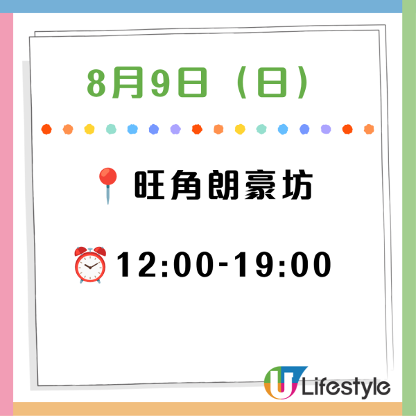 全新升級版無糖雪碧！指定8日免費派 港九多區有份！即睇附派發時間表
