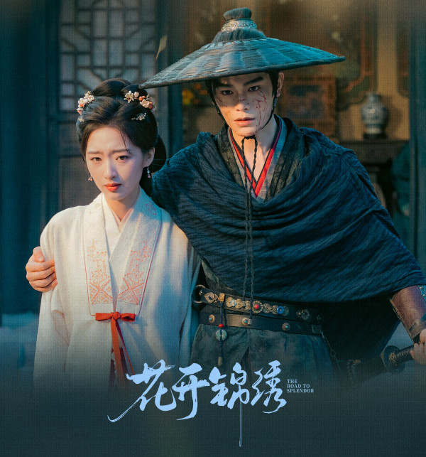 花開錦繡線上看|劇情6大看點+追劇日曆/播出時間!丁禹兮鄧恩熙三搭CP成最大亮點