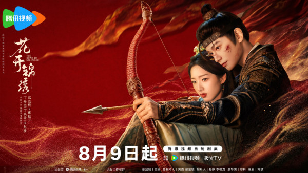 花開錦繡線上看|劇情6大看點+追劇日曆/播出時間!丁禹兮鄧恩熙三搭CP成最大亮點
