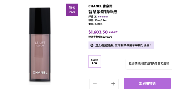 CHANEL美妝限時減價低至3折!人氣粉底/唇膏/精華液低至$275!COCO香水都有平