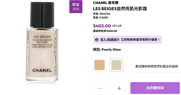 CHANEL美妝限時減價低至3折!人氣粉底/唇膏/精華液低至$275!COCO香水都有平