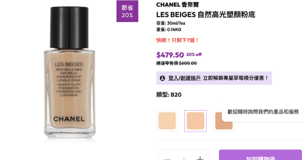 CHANEL美妝限時減價低至3折!人氣粉底/唇膏/精華液低至$275!COCO香水都有平