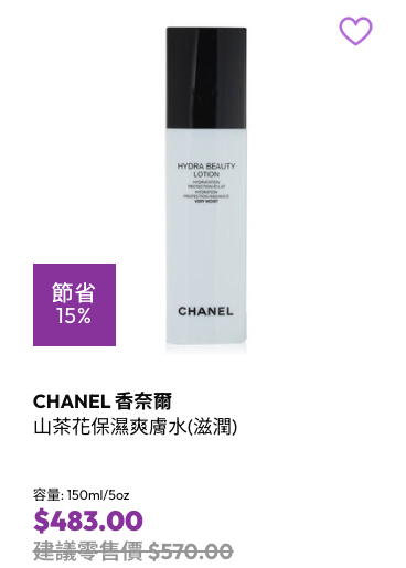 CHANEL美妝限時減價低至3折！人氣粉底/唇膏/精華液低至$275！COCO香水都有平
