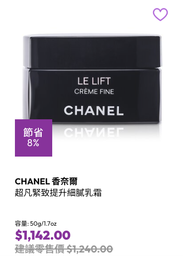 CHANEL美妝限時減價低至3折！人氣粉底/唇膏/精華液低至$275！COCO香水都有平