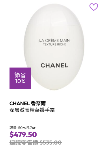 CHANEL美妝限時減價低至3折！人氣粉底/唇膏/精華液低至$275！COCO香水都有平