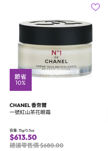 CHANEL美妝限時減價低至3折！人氣粉底/唇膏/精華液低至$275！COCO香水都有平