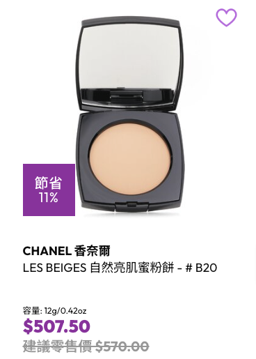 CHANEL美妝限時減價低至3折！人氣粉底/唇膏/精華液低至$275！COCO香水都有平