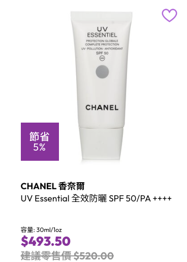 CHANEL美妝限時減價低至3折！人氣粉底/唇膏/精華液低至$275！COCO香水都有平