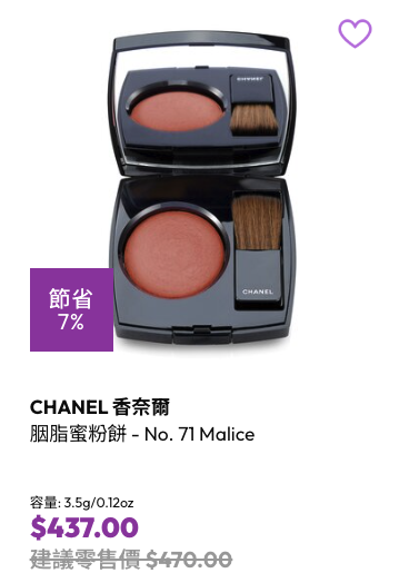 CHANEL美妝限時減價低至3折！人氣粉底/唇膏/精華液低至$275！COCO香水都有平